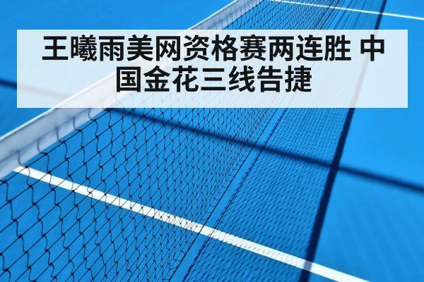 hard court tennis