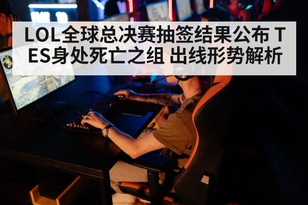 esports game action